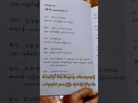 ကိုရီးယားဘာသာစကားကို လူတွေ ပို သိလာစေချင်တဲ့ ဆရာမအီမီဆို media