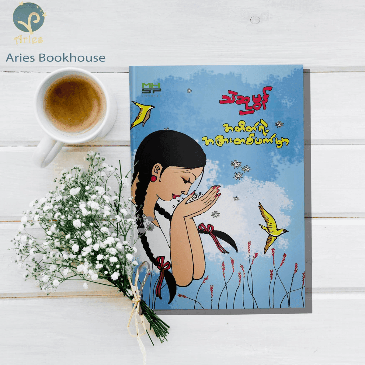 Aries Bookhouse review image