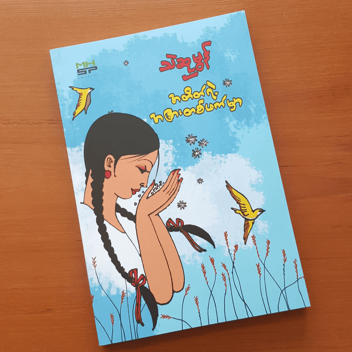 Than Zaw Nyunt review image