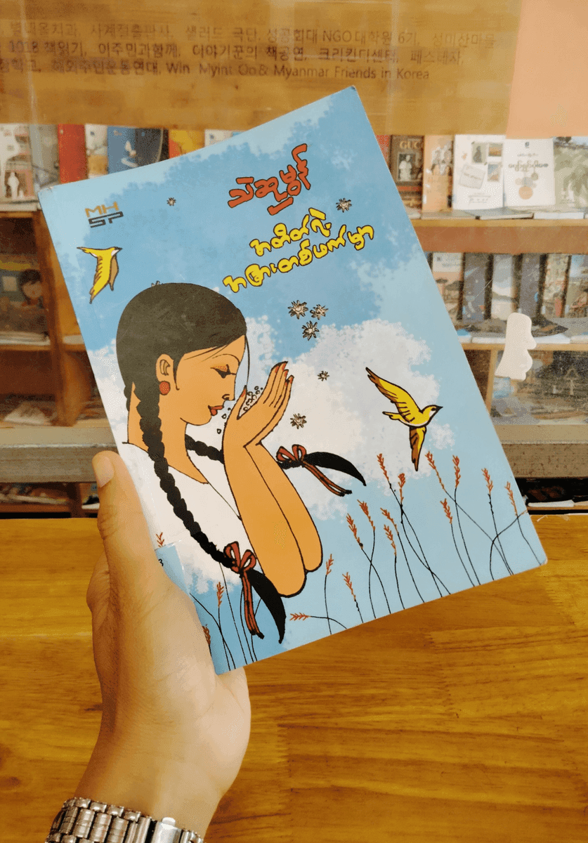 Su Wai Aung review image
