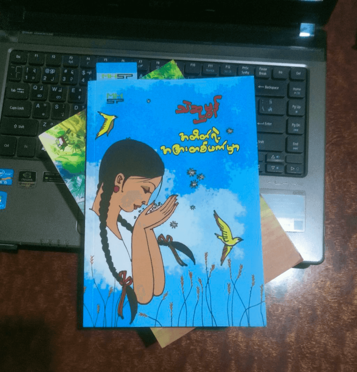 Yee Yee review image