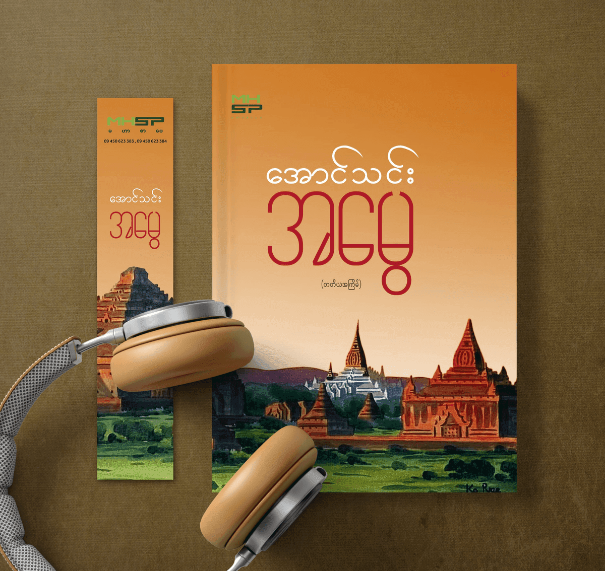 Youth’s Book Reflections review image