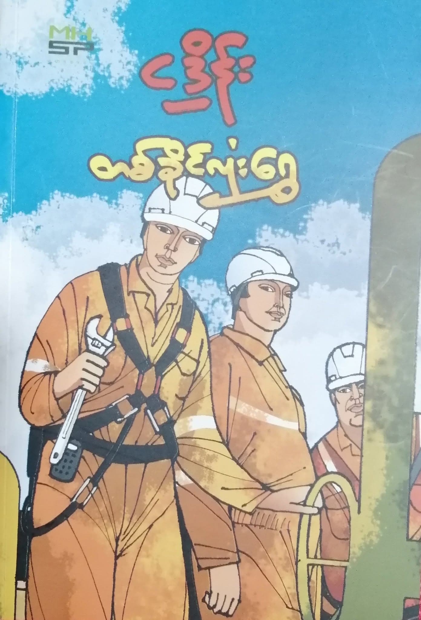 Ko Pauk MDY review image