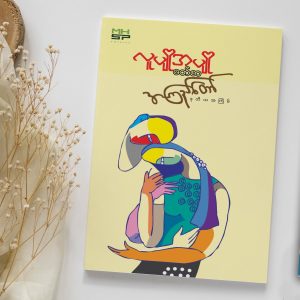 လူပျိုအပျိုဖတ်စာ