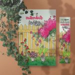 အခါတစ်ပါး