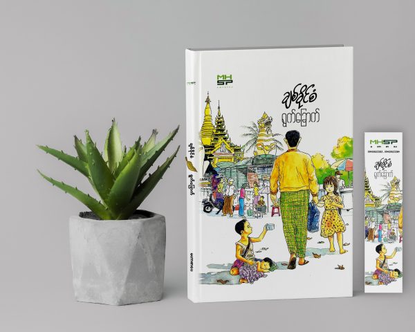 ရွက်ခြောက်