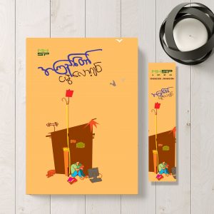 ငမွဲလော့ဂျစ်