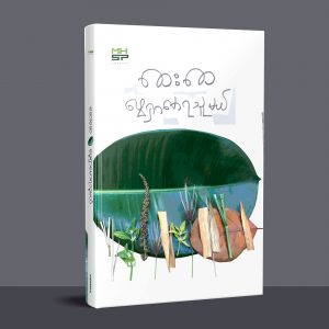 ဖွေရှာမောရသူမယ်