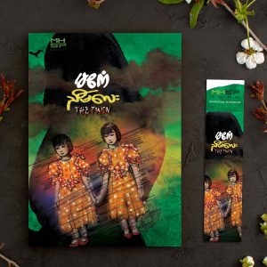 ညီမလေး
