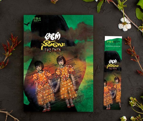 ညီမလေး