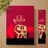 သမိုင်းဆိုင်ရာရုပ်ဝါဒ