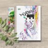 ဓမ္မာရုံ