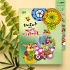လူငယ်ရဲ့ ဘဝနှင့် တန်ဖိုး